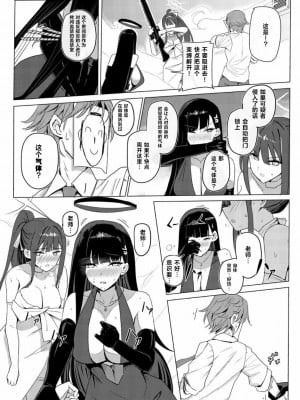 [蒼き翼 (将軍)] サオリオクルーズ (ブルーアーカイブ) [白杨汉化组] [DL版]_06