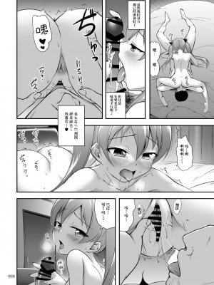 [かじむらマーケット (かじむらカジマ)] 中出し！パパチンJunkie3 ～父娘受精妊娠ボテHもあるよ｜中出！父亲肉棒Junkie3 ～有父女受精怀孕西瓜肚H哦 [中国翻訳]_05
