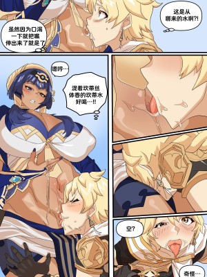 [BLUECANDY] キャンディ水を食べる漫画 (原神) [颠佬旅者汉化组] [無修正]_2