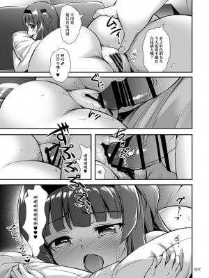 [かじむらマーケット (かじむらカジマ)] 中出し!パパチンJunkie2 ～父娘受精妊娠ボテHもあるよ｜中出！父亲肉棒Junkie2 ～有父女受精怀孕西瓜肚H哦 [中国翻訳]_07