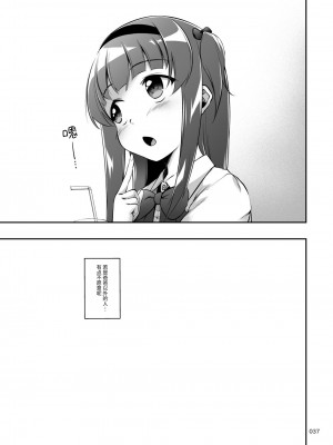 [かじむらマーケット (かじむらカジマ)] 中出し!パパチンJunkie2 ～父娘受精妊娠ボテHもあるよ｜中出！父亲肉棒Junkie2 ～有父女受精怀孕西瓜肚H哦 [中国翻訳]_37