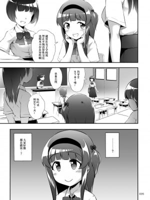 [かじむらマーケット (かじむらカジマ)] 中出し!パパチンJunkie2 ～父娘受精妊娠ボテHもあるよ｜中出！父亲肉棒Junkie2 ～有父女受精怀孕西瓜肚H哦 [中国翻訳]_35