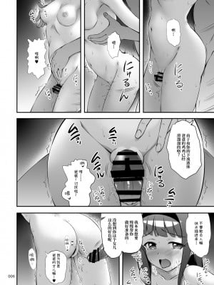 [かじむらマーケット (かじむらカジマ)] 中出し!パパチンJunkie2 ～父娘受精妊娠ボテHもあるよ｜中出！父亲肉棒Junkie2 ～有父女受精怀孕西瓜肚H哦 [中国翻訳]_06