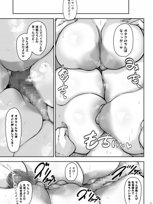 [學園血盟帖 (織上ワト)] 同級生ギャル3人組と… [DL版]_46