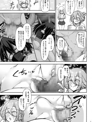 [學園血盟帖 (織上ワト)] 同級生ギャル3人組と… [DL版]_30