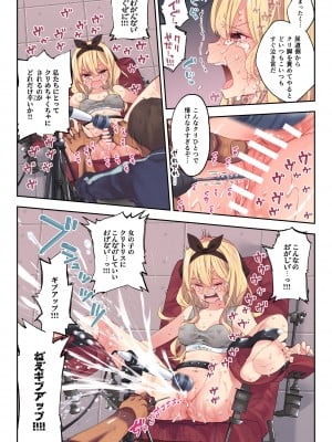 [浅貝もっちぬ] クリトリス耐久訓練_7