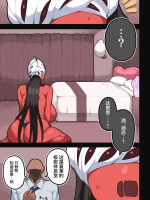 [Bronze Whale (Yamadare)] 淫堕の舞台装置 (ブルーアーカイブ)｜淫堕的舞台装置 [白杨汉化组] [DL版]_03