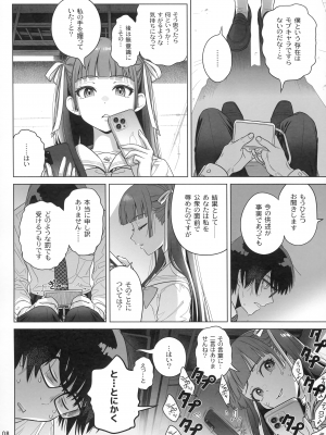 (C103) [オタクビーム (大塚まひろ)] マリカスイングミーアラウンド 1_07