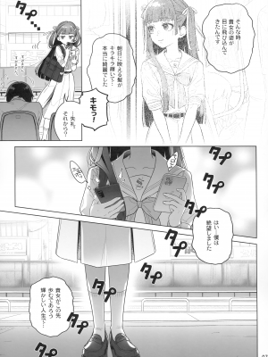 (C103) [オタクビーム (大塚まひろ)] マリカスイングミーアラウンド 1_06
