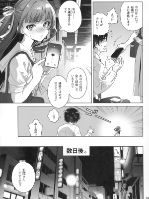 (C103) [オタクビーム (大塚まひろ)] マリカスイングミーアラウンド 1_08