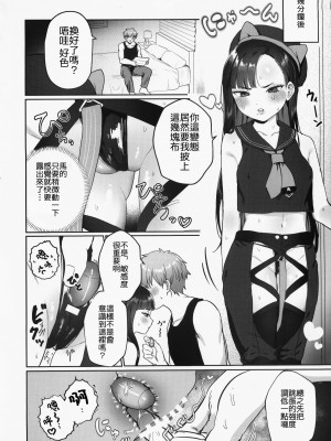 (C104) [LOVE ADDICT (ヲロシ)] ゆるしてウンファ (勝利の女神：NIKKE) [中国翻訳]_05