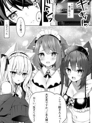 [アオコルリの巣 (青野こる)] メイドさん発情注意報!？_02