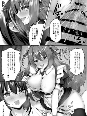 [アオコルリの巣 (青野こる)] メイドさん発情注意報!？_12