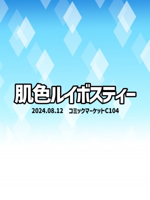 [肌色ルイボスティー (パンダィン)] 霊夢さん、なんだかちんちんおっきくないですか？! (東方Project) [79%汉化组] [DL版]_47