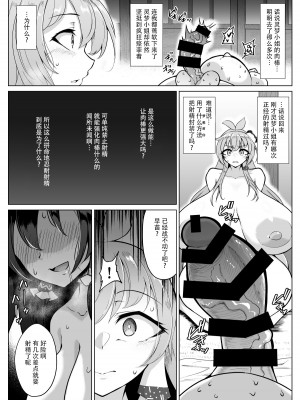 [肌色ルイボスティー (パンダィン)] 霊夢さん、なんだかちんちんおっきくないですか？! (東方Project) [79%汉化组] [DL版]_32
