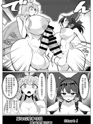 [肌色ルイボスティー (パンダィン)] 霊夢さん、なんだかちんちんおっきくないですか？! (東方Project) [79%汉化组] [DL版]_06