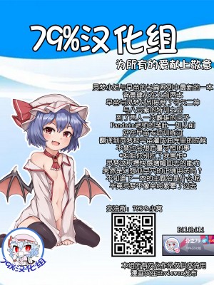 [肌色ルイボスティー (パンダィン)] 霊夢さん、なんだかちんちんおっきくないですか？! (東方Project) [79%汉化组] [DL版]_48