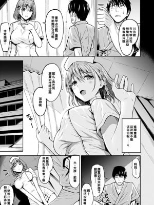 [羽月ユウト] 再会ホスピタル [甜族星人赞助汉化]_03