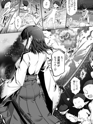 [k.y.k.y.] 承認欲求つよつよ退魔師はおっぱい責めされてもイッたりしない_060
