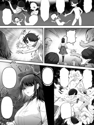[k.y.k.y.] 承認欲求つよつよ退魔師はおっぱい責めされてもイッたりしない_124
