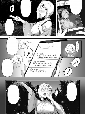 [k.y.k.y.] 承認欲求つよつよ退魔師はおっぱい責めされてもイッたりしない_070