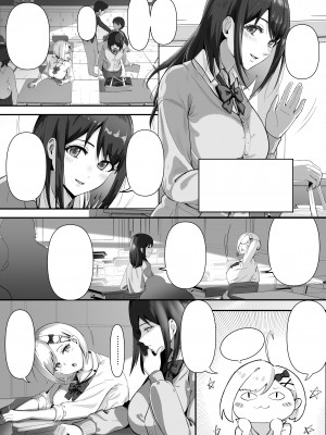 [k.y.k.y.] 承認欲求つよつよ退魔師はおっぱい責めされてもイッたりしない_072