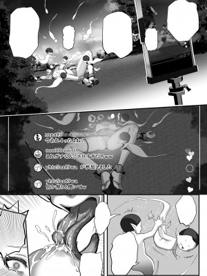 [k.y.k.y.] 承認欲求つよつよ退魔師はおっぱい責めされてもイッたりしない_099