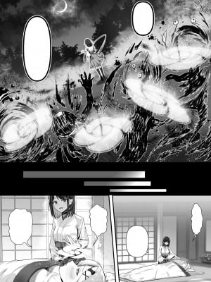 [k.y.k.y.] 承認欲求つよつよ退魔師はおっぱい責めされてもイッたりしない_125