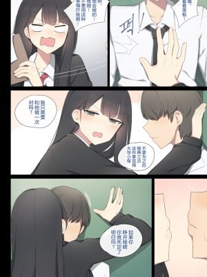 [poyeop] Mating Trainig [颠佬旅者汉化组]_06