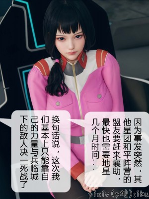 [ikuu] 晨曦戰隊Aurora 3-6_0270