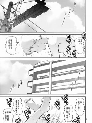 (COMIC1☆4) [彩画堂] F-NERD (新世紀エヴァンゲリオン) [母系戰士出品·新貪生行者漢化@萌夢星君發佈]_05