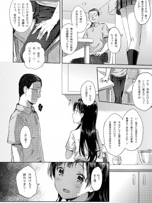 (C90) [HitenKei (Hiten)] M.A.N.A [DL版]_07