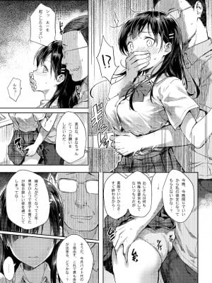 (C90) [HitenKei (Hiten)] M.A.N.A [DL版]_08