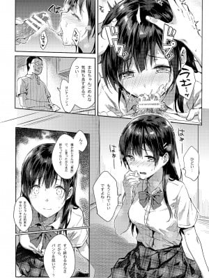 (C90) [HitenKei (Hiten)] M.A.N.A [DL版]_11