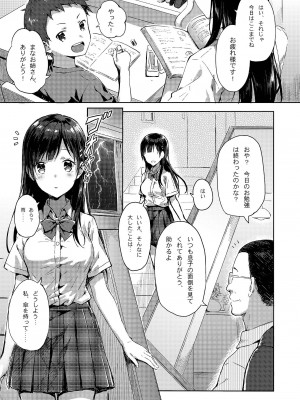 (C90) [HitenKei (Hiten)] M.A.N.A [DL版]_04