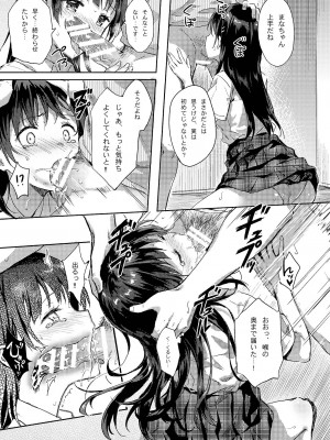 (C90) [HitenKei (Hiten)] M.A.N.A [DL版]_10