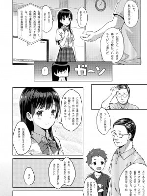 (C90) [HitenKei (Hiten)] M.A.N.A [DL版]_05