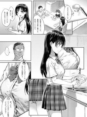 (C90) [HitenKei (Hiten)] M.A.N.A [DL版]_06