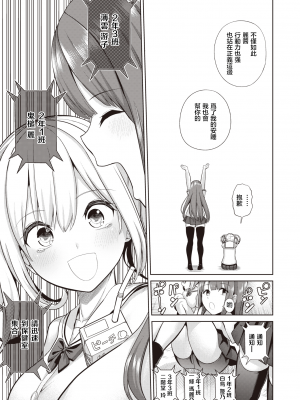 [背徳漢] さいみんクエスト1-6+特别篇 [無修正][个人整合]_061