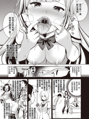 [背徳漢] さいみんクエスト1-6+特别篇 [無修正][个人整合]_107