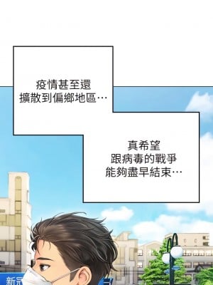 海女實習生 1-102_0008