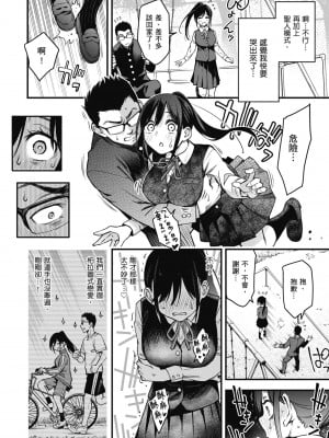 [どじろー] 処女がサカっちゃだめですか？｜處女不能發情嗎？ [中国翻訳] [無修正] [DL版]_018