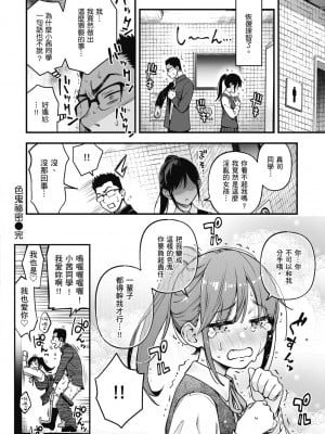 [どじろー] 処女がサカっちゃだめですか？｜處女不能發情嗎？ [中国翻訳] [無修正] [DL版]_040