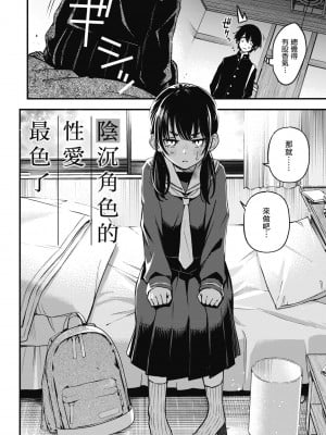 [どじろー] 処女がサカっちゃだめですか？｜處女不能發情嗎？ [中国翻訳] [無修正] [DL版]_042