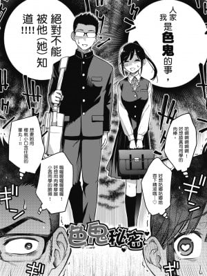 [どじろー] 処女がサカっちゃだめですか？｜處女不能發情嗎？ [中国翻訳] [無修正] [DL版]_012