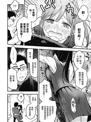 [どじろー] 処女がサカっちゃだめですか？｜處女不能發情嗎？ [中国翻訳] [無修正] [DL版]_020