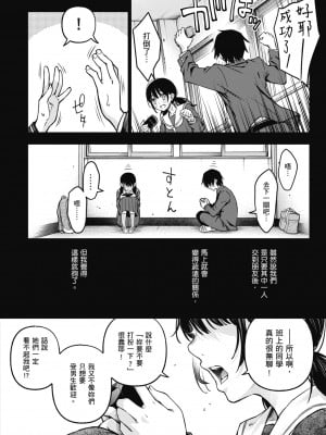 [どじろー] 処女がサカっちゃだめですか？｜處女不能發情嗎？ [中国翻訳] [無修正] [DL版]_046