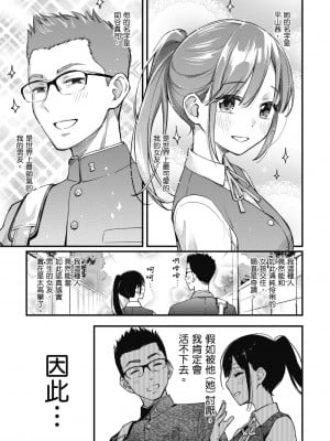 [どじろー] 処女がサカっちゃだめですか？｜處女不能發情嗎？ [中国翻訳] [無修正] [DL版]_011