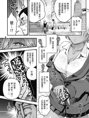 [どじろー] 処女がサカっちゃだめですか？｜處女不能發情嗎？ [中国翻訳] [無修正] [DL版]_099
