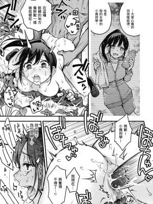 [どじろー] 処女がサカっちゃだめですか？｜處女不能發情嗎？ [中国翻訳] [無修正] [DL版]_037